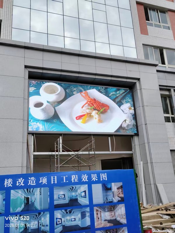 LED显示屏