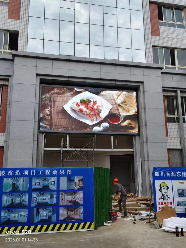 P1.86小间距LED显示屏