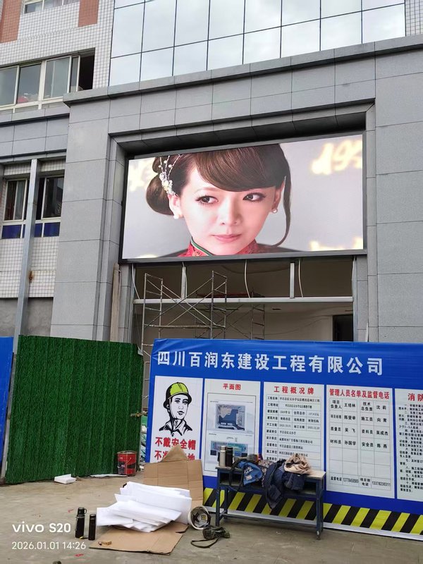 户外P4LED大屏幕