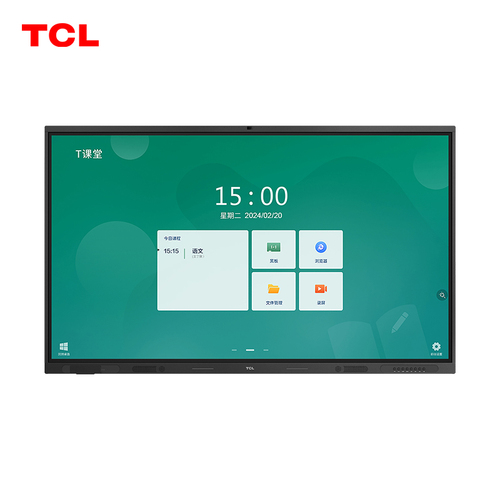 TCL 交互式电子白板
