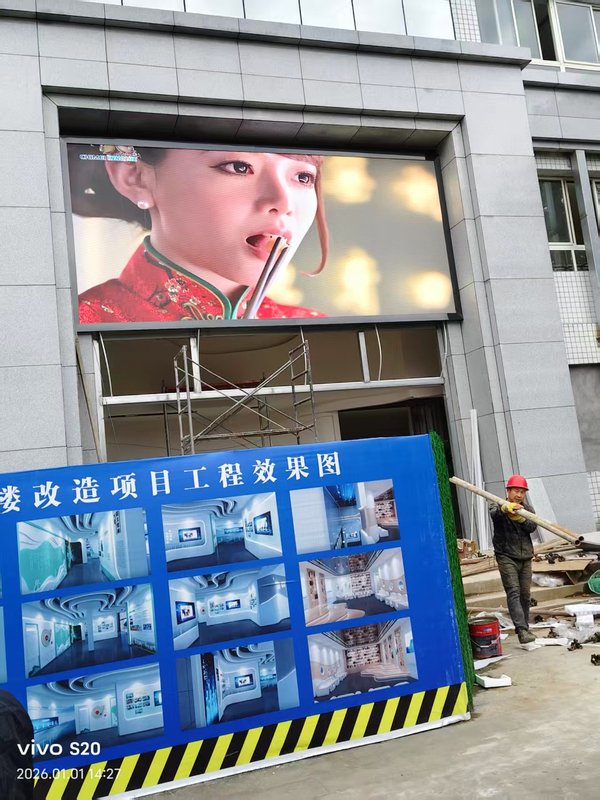 LED显示屏