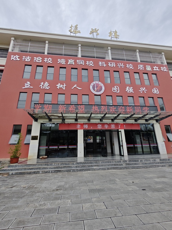 成都校园 LED 屏