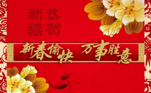 成都灿雨科技2025年春节放假通知