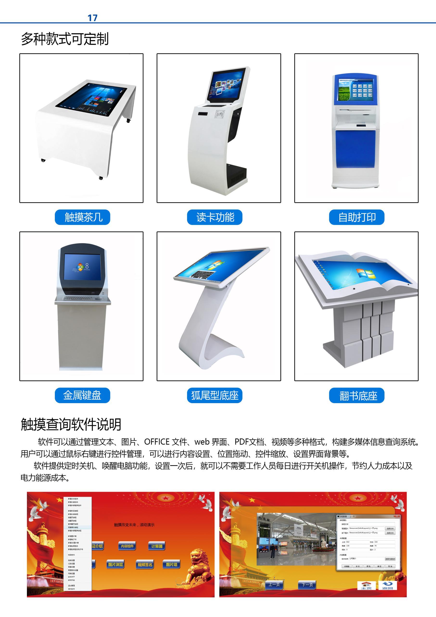 一体机画册_页面_15.jpg